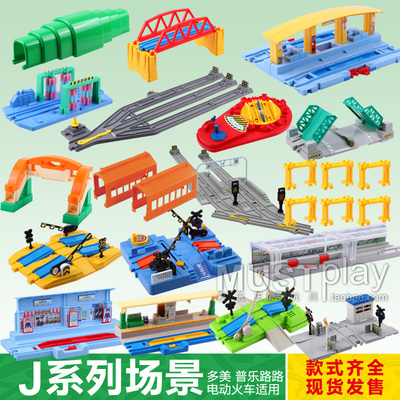tomy正品普乐路路电动火车轨道