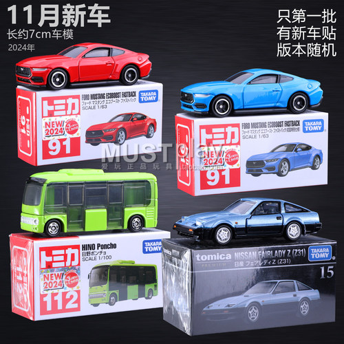 TOMY多美卡91号福特野马112号日野巴士黑盒TP15尼桑Z31合金车模型