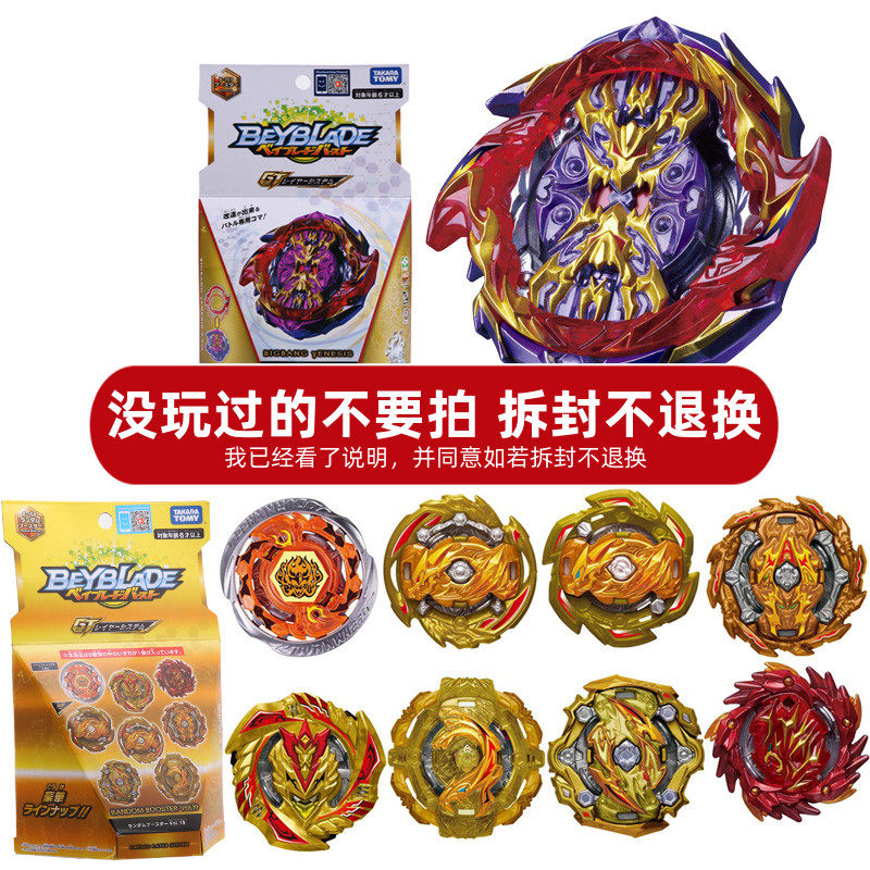 正品takara tomy爆旋霸旋陀螺beyblade b-157b-158爆裂创世神玩具