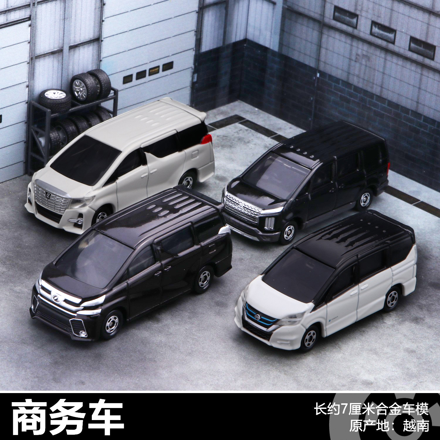 TOMY多美卡12丰田84号阿威尔法115号39 94号52号尼桑商务合金车型