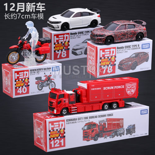 TOMY多美卡12月新车合金车模玩具