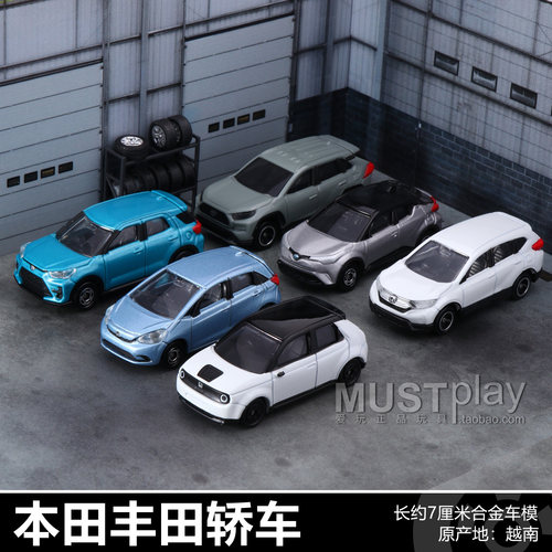 TOMY多美卡本田丰田越野车系列