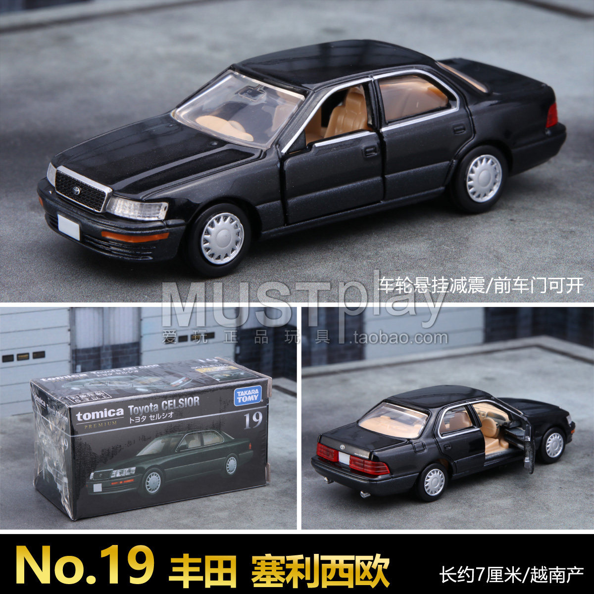 tomy多美卡tomica黑盒tp19丰田初代凌志雷克萨斯合金车模型