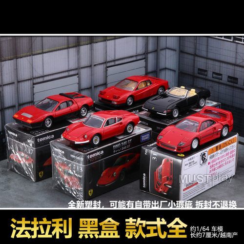 tomy多美卡法拉利合金车模