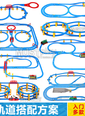 多美正品新干线普乐路路电动火车场景轨道配件高架桥搭建方案组合