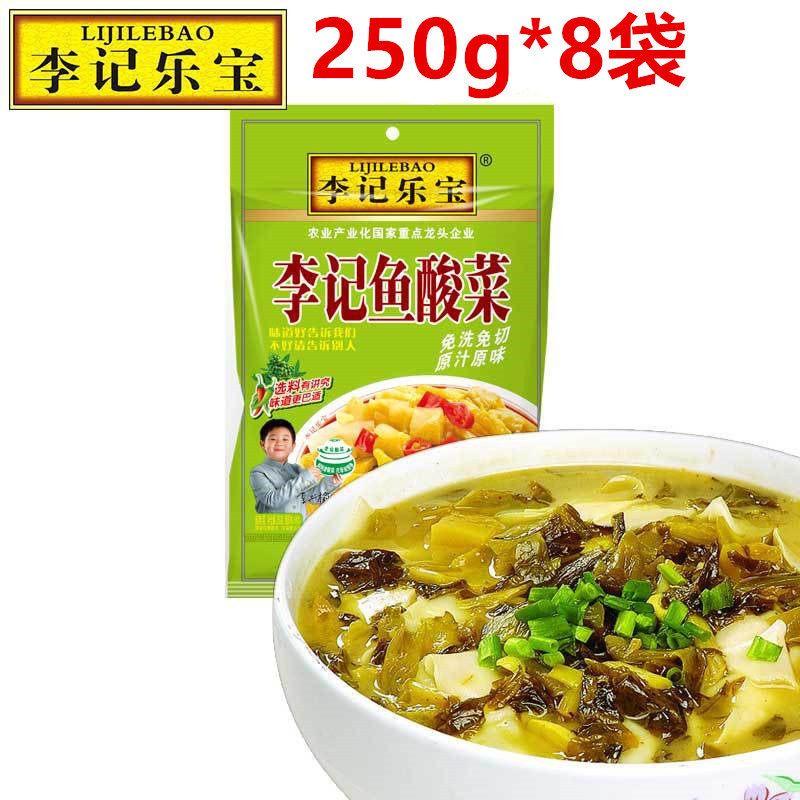 李记乐宝李记鱼酸菜250g*8袋免切洗酸菜鱼配料泡青菜四川泡菜,水产肉类/新鲜蔬果/熟食,腌制/榨菜/泡菜,淘宝优惠券,粉丝福利购,淘宝优惠卷