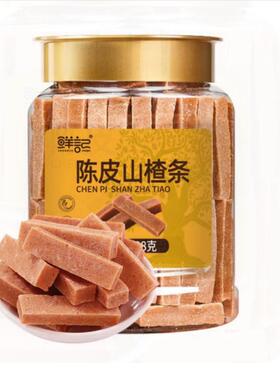 鲜记陈皮山皮山楂条358g帽罐装软糯酸甜休息零食品