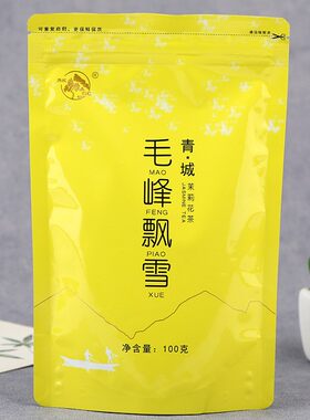 青城毛峰飘雪100g茉莉花茶绿茶新茶袋装浓香型耐泡回甘四川茶叶