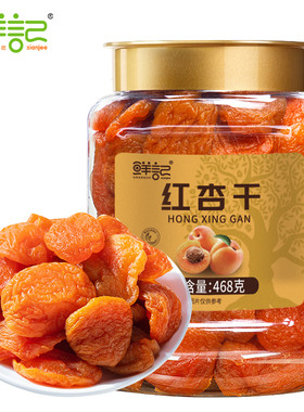 鲜记红杏干果脯蜜饯零食
