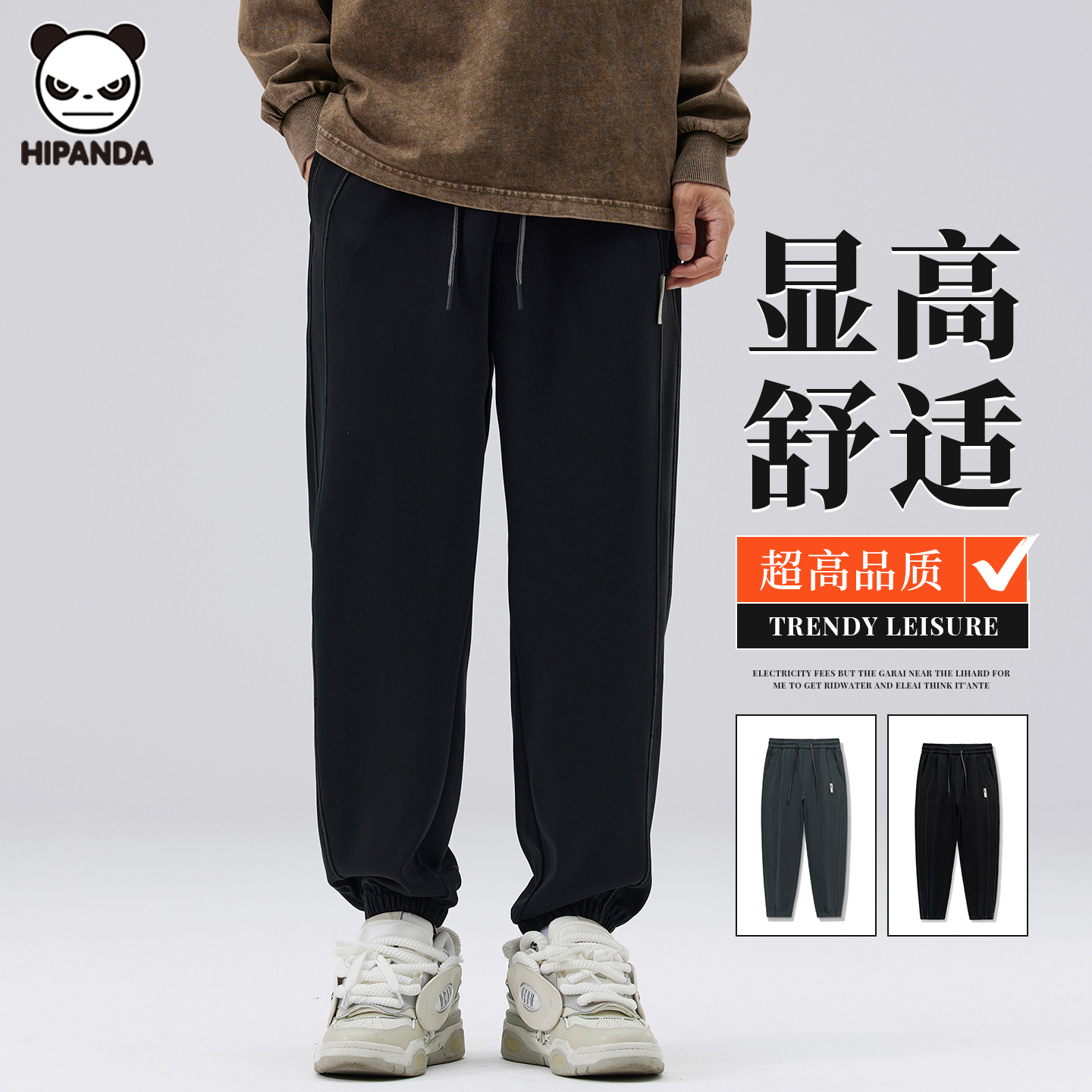 Hi Panda潮牌美式休闲裤男士秋冬季新款宽松束脚加绒百搭保暖长裤