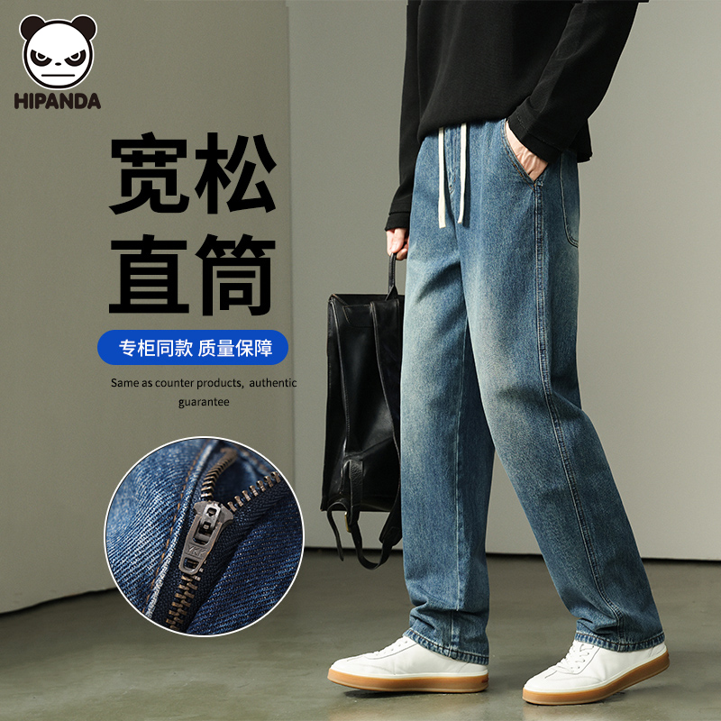 Hi Panda秋冬爆款牛仔裤男轻奢风潮牌复古宽松休闲百搭直筒牛仔裤