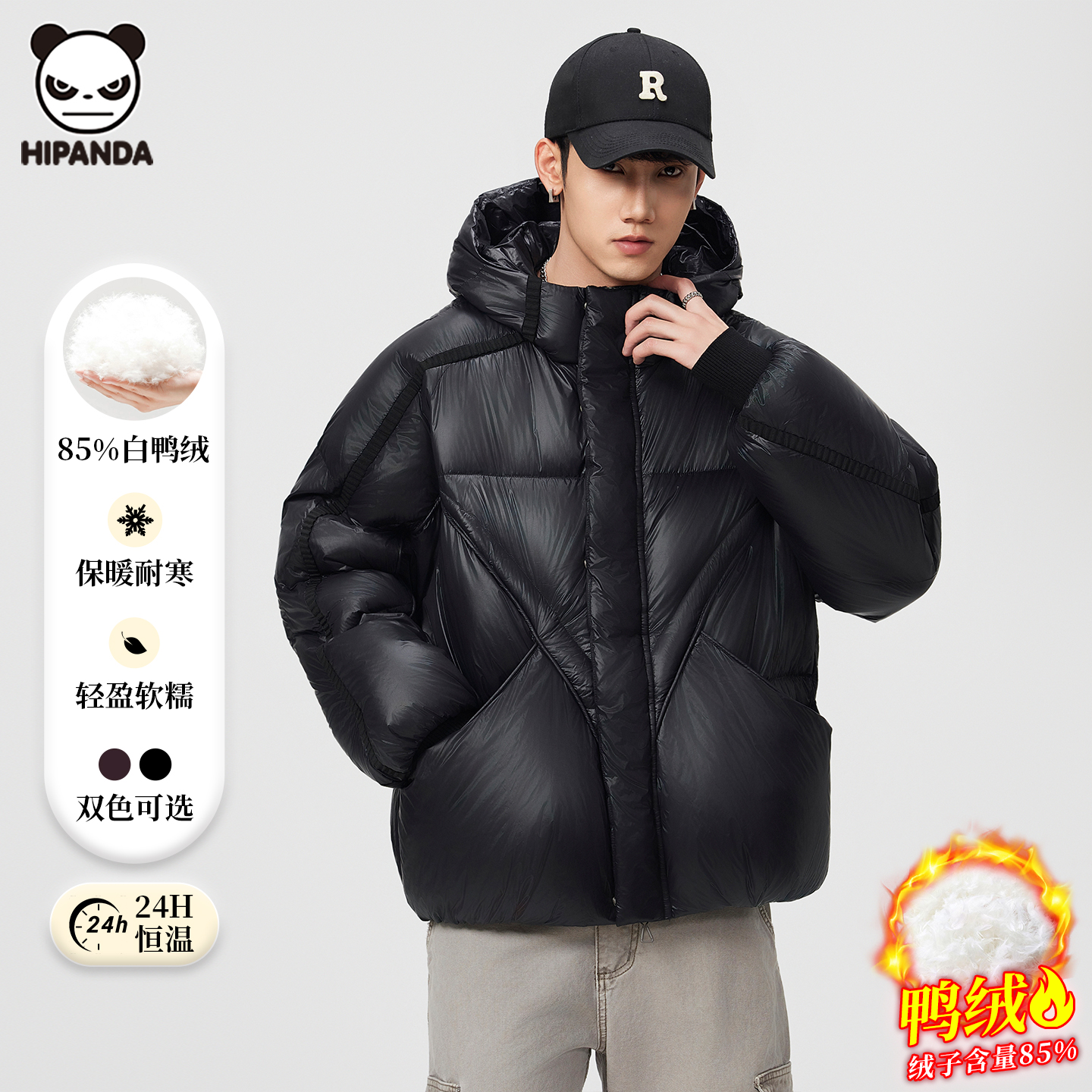 Hi Panda连帽亮面羽绒服男士冬季新品高级感时尚保暖鸭绒防寒外套