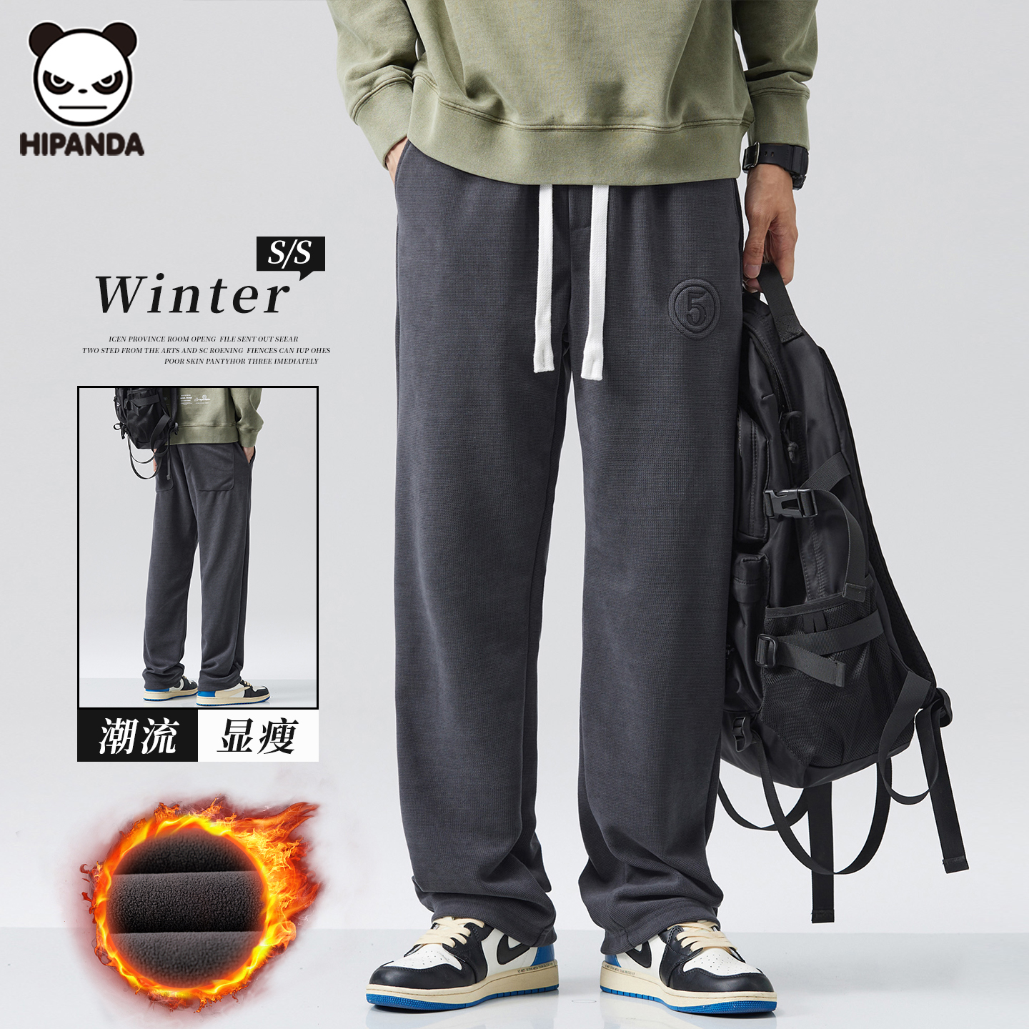 Hi Panda水洗卫裤秋冬宽松垂感直筒裤男士百搭潮流美式加绒休闲裤
