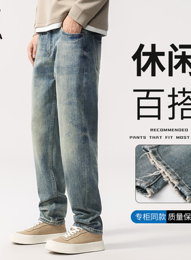 Hi Panda复古蓝色牛仔裤男春秋新款美式潮牌直筒休闲百搭阔腿裤子