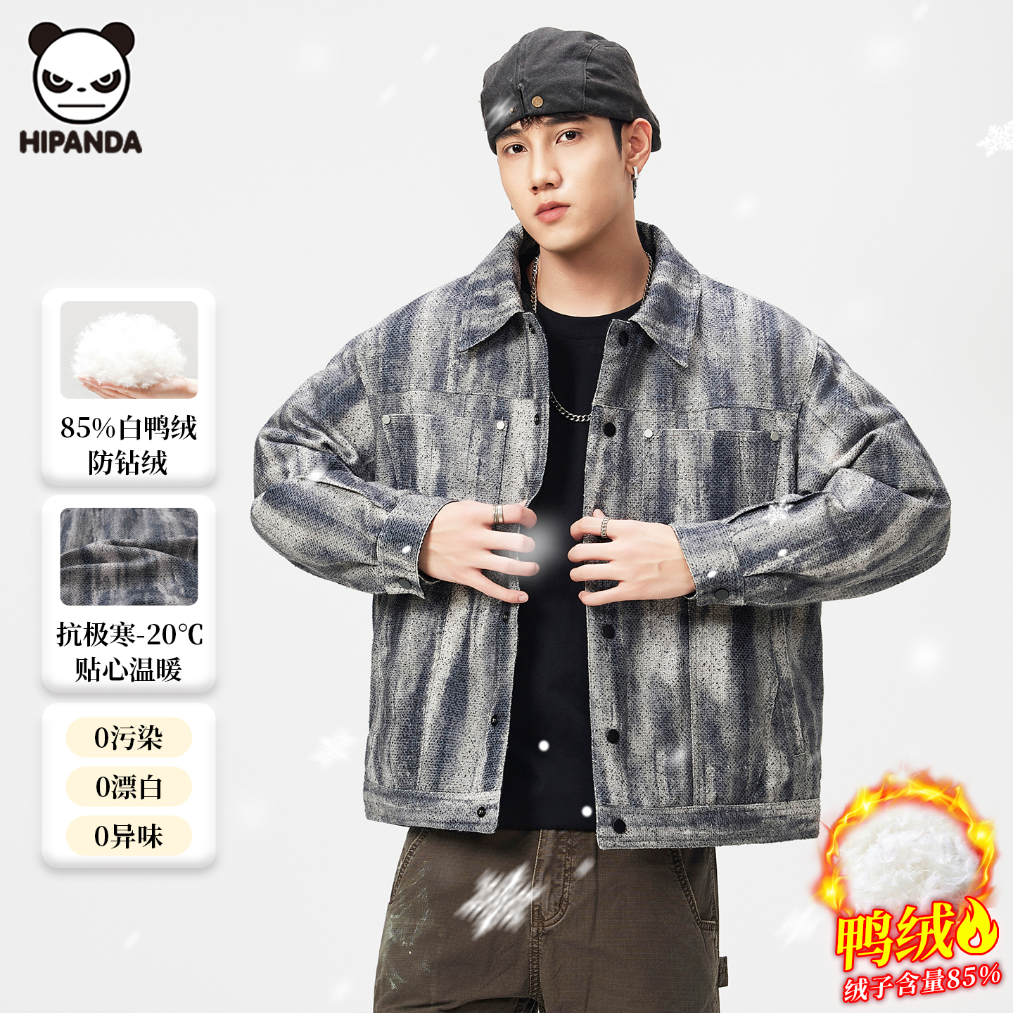 Hi Panda美式高街扎染翻领羽绒服男冬季新款宽松休闲保暖潮牌外套