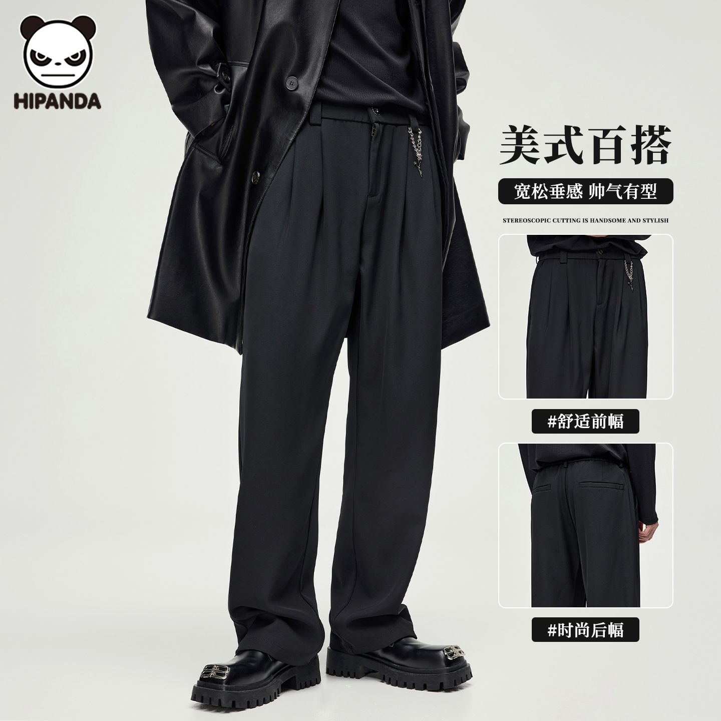 Hi Panda2025秋冬新款加绒休闲西装裤男士高级感宽松垂感直筒裤子