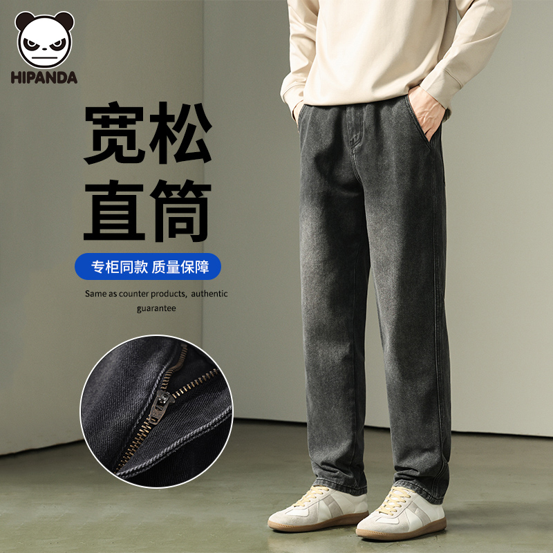 Hi Panda秋冬高级感牛仔裤男复古爆款潮牌痞帅百搭轻奢风直筒长裤