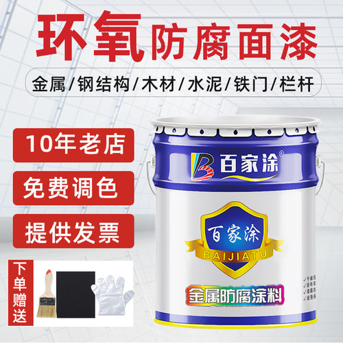 环氧树脂设备防锈漆防腐百家涂