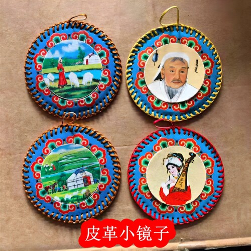 蒙古族彩印皮小镜子旅游纪念