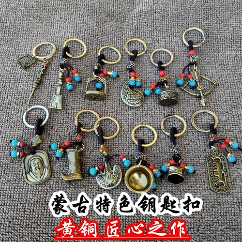 蒙古元素蒙古包钥匙链民族风挂件