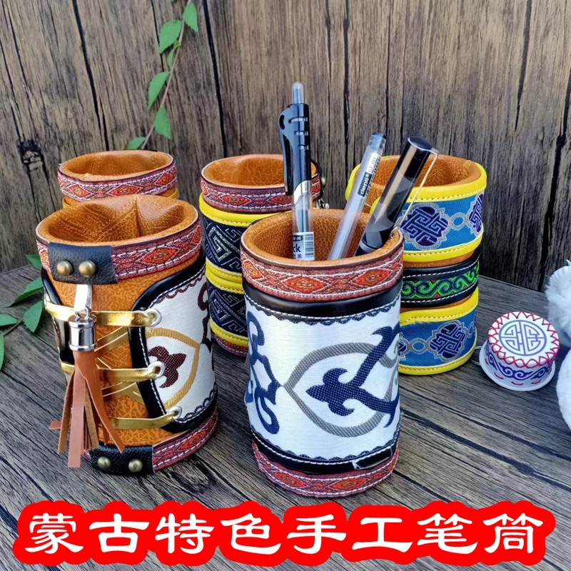 蒙古族元素笔筒桌面收纳筒民族风内蒙古手工艺品礼品旅游纪念品,特色手工艺,其他特色工艺品,淘宝优惠券,粉丝福利购,淘宝优惠卷
