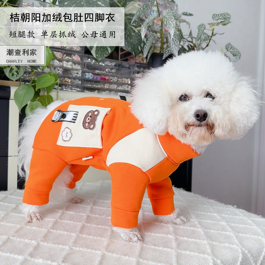 宠物狗狗秋冬加绒保暖包肚四脚衣服泰迪比熊博美法斗短腿护肚牵引,宠物/宠物食品及用品,狗宠物服装/雨衣,淘宝优惠券,粉丝福利购,淘宝优惠卷