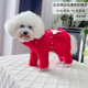 泰迪约克夏加厚包肚四脚棉衣比熊狗犬保暖喜庆红裙新年牵引唐冬装