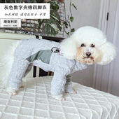 潮查利家宠物狗泰迪比熊秋冬夹棉不静电中厚保暖防风运动牵引包肚