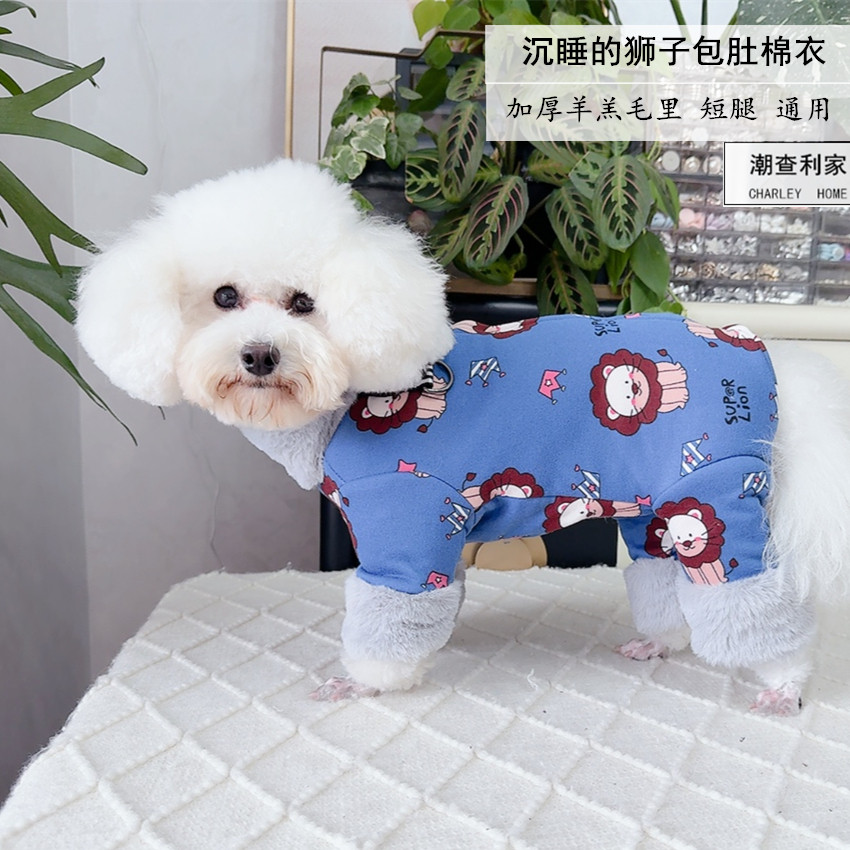 泰迪比熊法斗贵宾雪纳瑞博美短腿狗狗冬装加厚保暖包肚棉衣可牵引,宠物/宠物食品及用品,狗宠物服装/雨衣,淘宝优惠券,粉丝福利购,淘宝优惠卷
