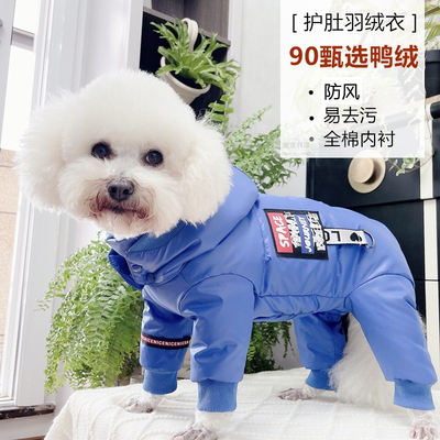 潮查利家泰迪比熊包肚羽绒服