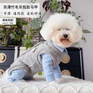 潮查利家狗狗秋冬中厚包肚马甲泰迪比熊博美猫咪犬保暖毛衣背心款