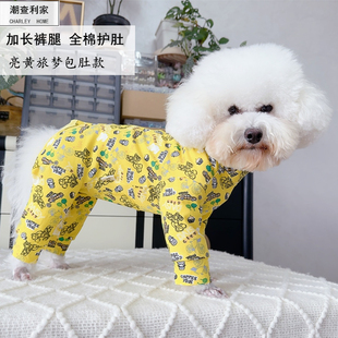 潮查利家狗狗春秋薄款包肚衣服泰迪贵宾比熊博美中小型犬全棉打底