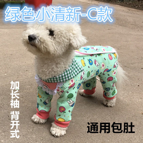 包邮】狗狗秋冬全棉加绒打底衫泰迪贵宾包肚子四脚衣服全部长腿服 - 封面