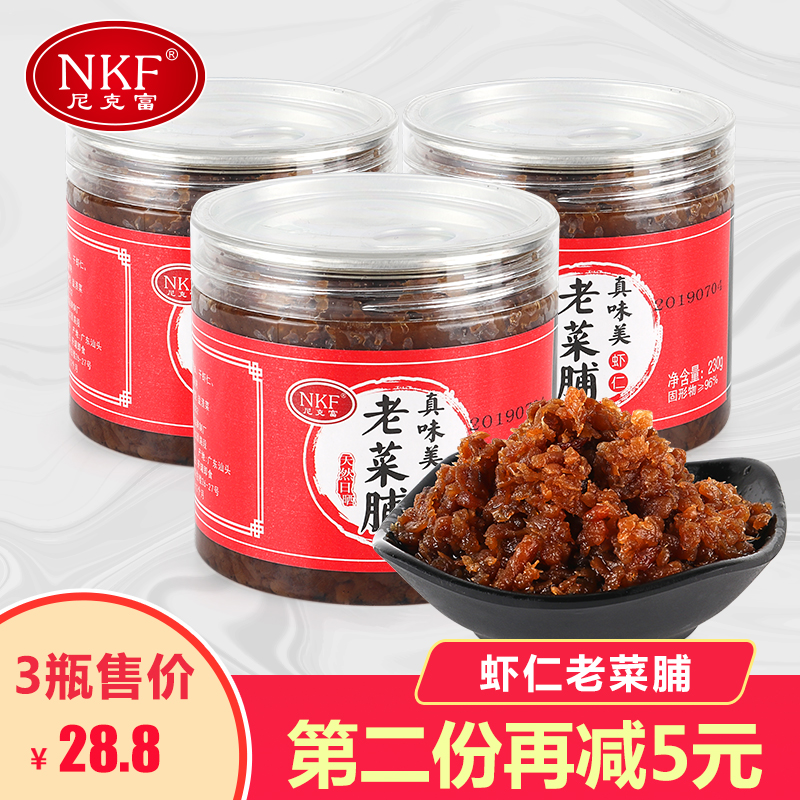 萝卜干香脆咸香脆潮汕虾仁老菜脯