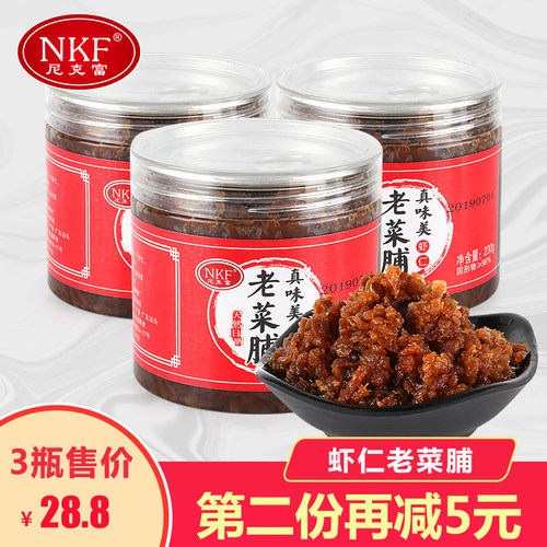 萝卜干香脆咸香脆潮汕虾仁老菜脯