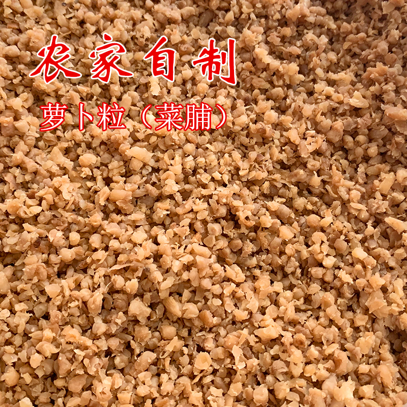 潮汕特产菜脯粒咸香脆菜脯碎丁粒