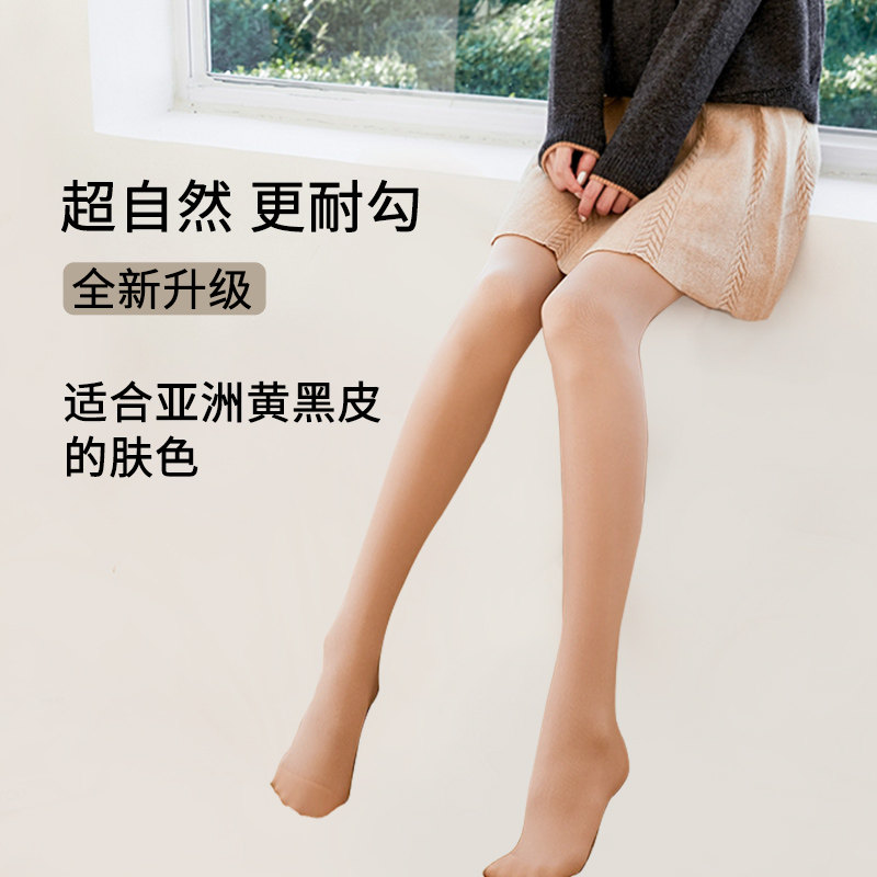 深肤色光腿神器加大双层加绒打底袜自然祼感秋冬薄绒春秋薄款无绒,女士内衣/男士内衣/家居服,连裤袜/打底袜,淘宝优惠券,粉丝福利购,淘宝优惠卷