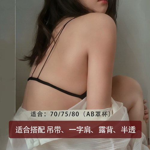 美背细肩带吊带内衣法式三角杯