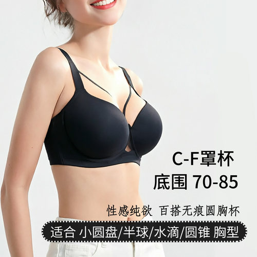 大罩杯小底围显圆胸侧收70DEF