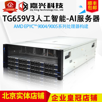 8卡GPU服务器DEEPSEEK本地部署