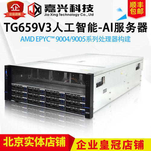 8卡GPU服务器DEEPSEEK本地部署