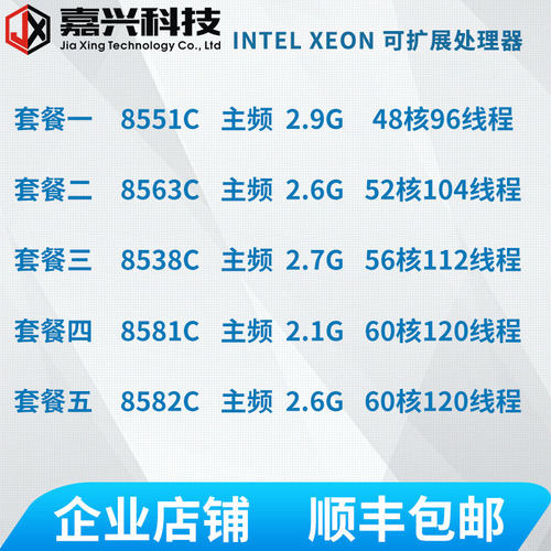 铂金5代服务器CPUIntel4677针