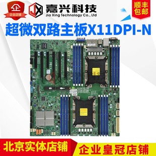 超微X11DPI-N主板维修服务