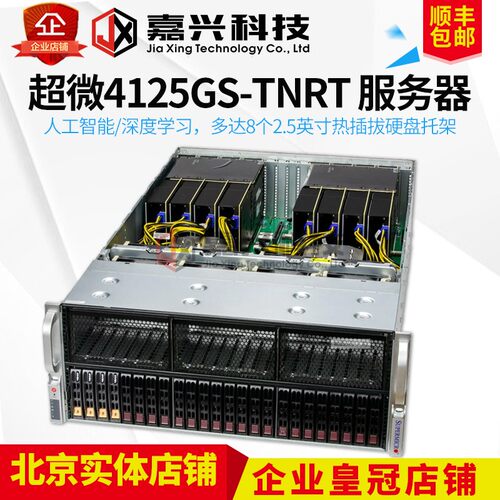 超微4125GS-TNRTGPU服务器4090