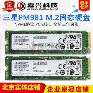 Samsung/三星 PMA1 2TB 固态硬盘 SSD M.2 NVME