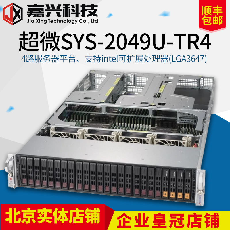 超微2049u-tr44路cpu高性能2u核