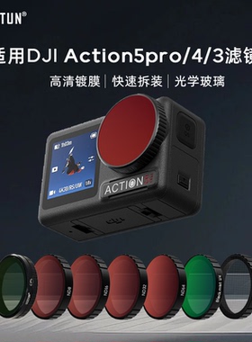 徕盾适用大疆Action 5pro滤镜CPL偏振运动相机action4/3ND减光镜