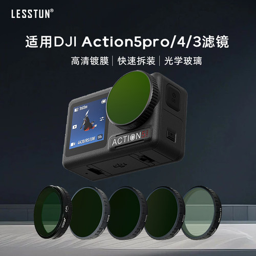 徕盾适用大疆Action 5pro滤镜CPL偏振运动相机action4/3ND减光镜