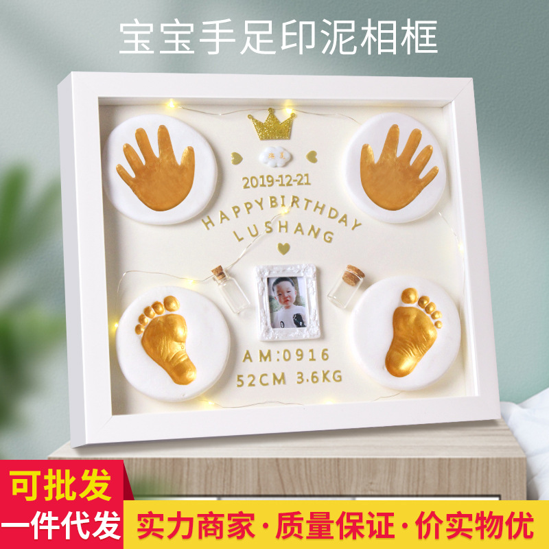 宝宝手足印泥胎毛纪念品相框新生婴儿童手印脚印永久满月百天礼物