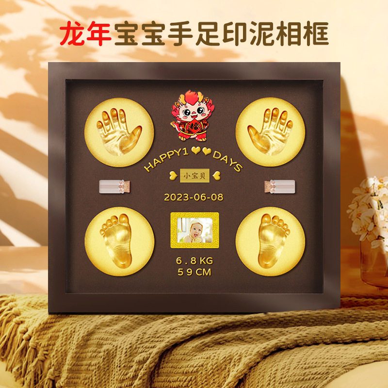 龙年蛇宝宝手足印泥纪念礼物